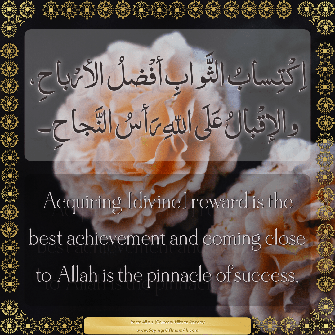 Acquiring [divine] reward is the best achievement and coming close to...